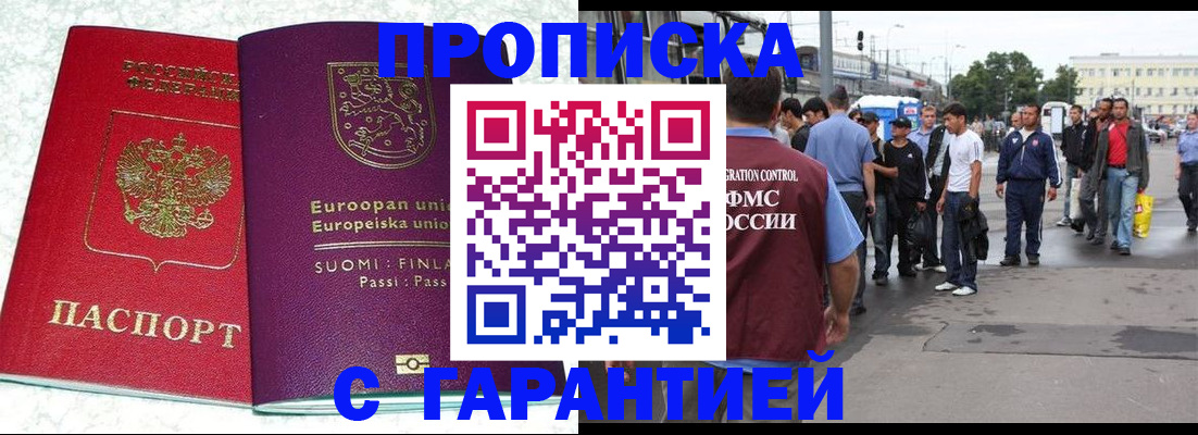 временная регистрация в Оленегорске