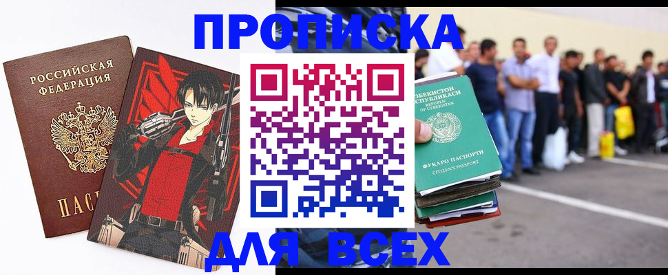 временная регистрация недорого в Оленегорске