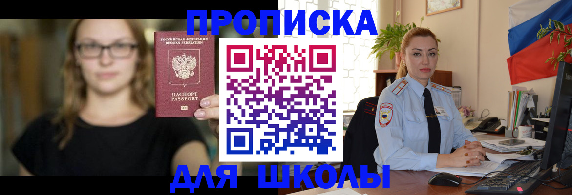 прописка поиск в Оленегорске